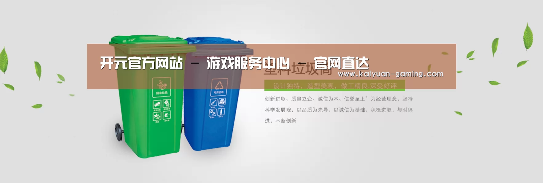 开元游戏公司